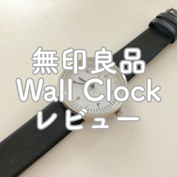 お手頃価格 無印良品 腕時計 Wall Clock 黒 ecousarecycling.com